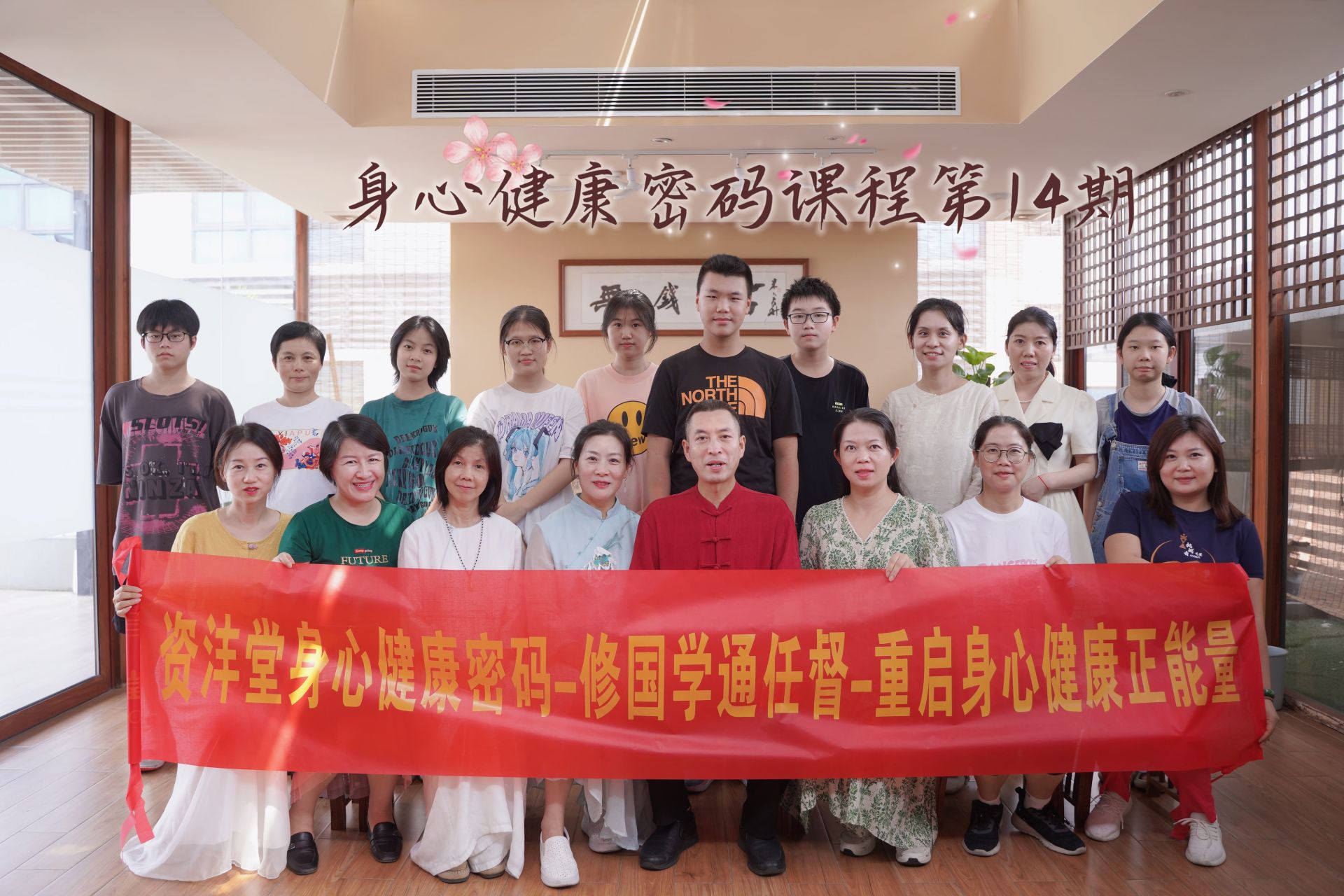 广州国学健康训练营精彩回顾 | 开启国学智慧，健康从心出发？