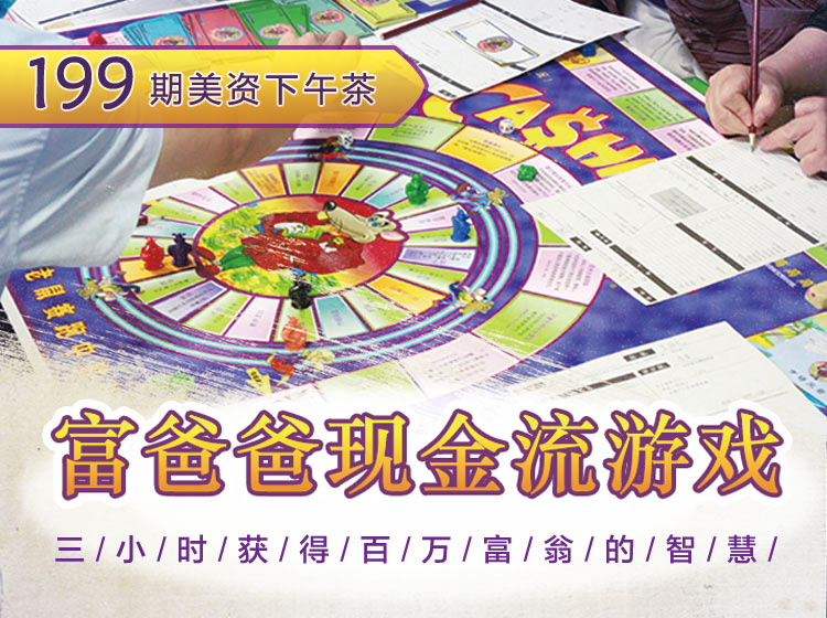 小白财商课
