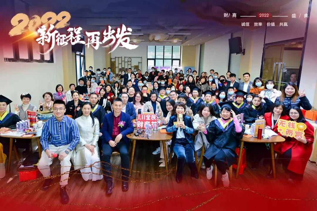 资沣堂第二届全民财商节：解锁财富人生，助力共同富裕？