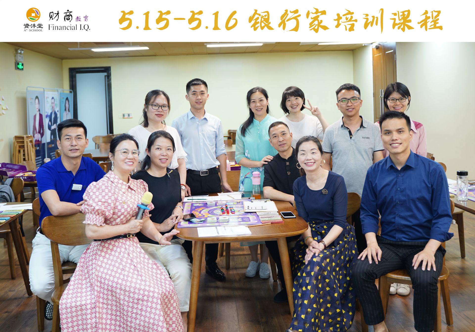 2021 5.15-5.16 银行家培训课程在广州学院开课啦!？