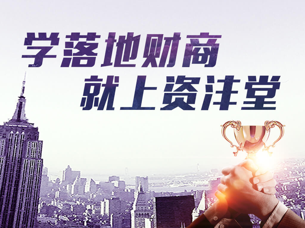 小白财商课